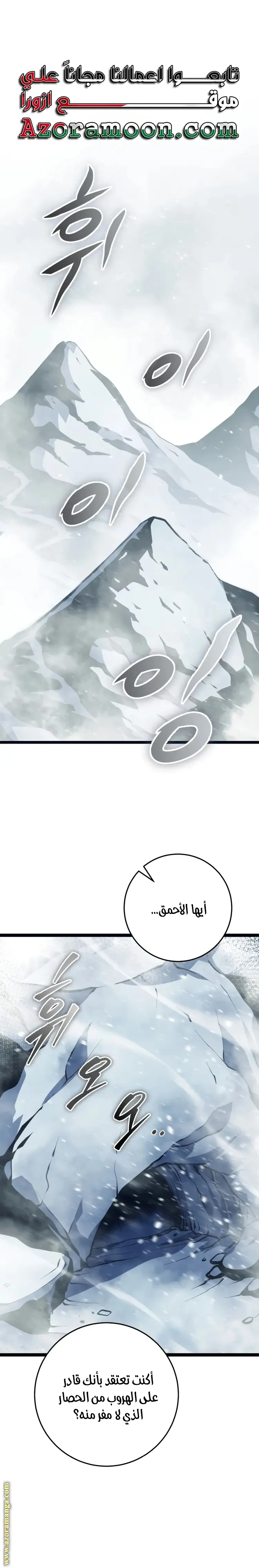 A Dragonslayer's Peerless Regression الفصل 1 — صفحة 1