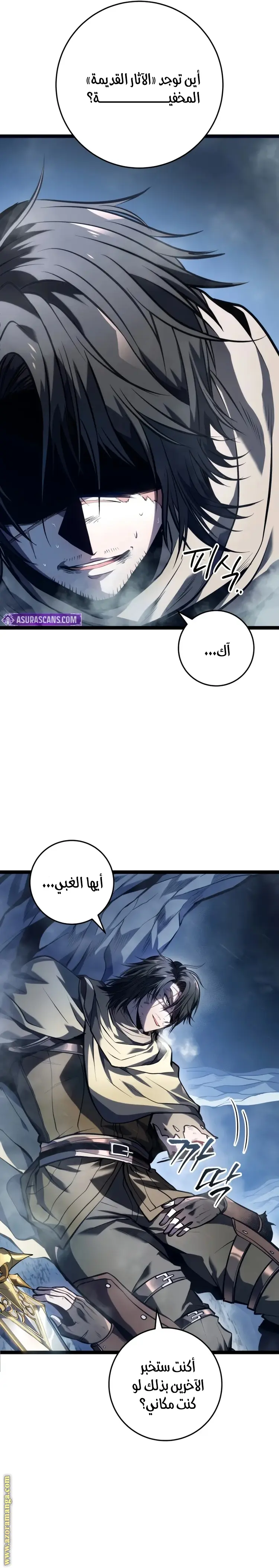 A Dragonslayer's Peerless Regression الفصل 1 — صفحة 2