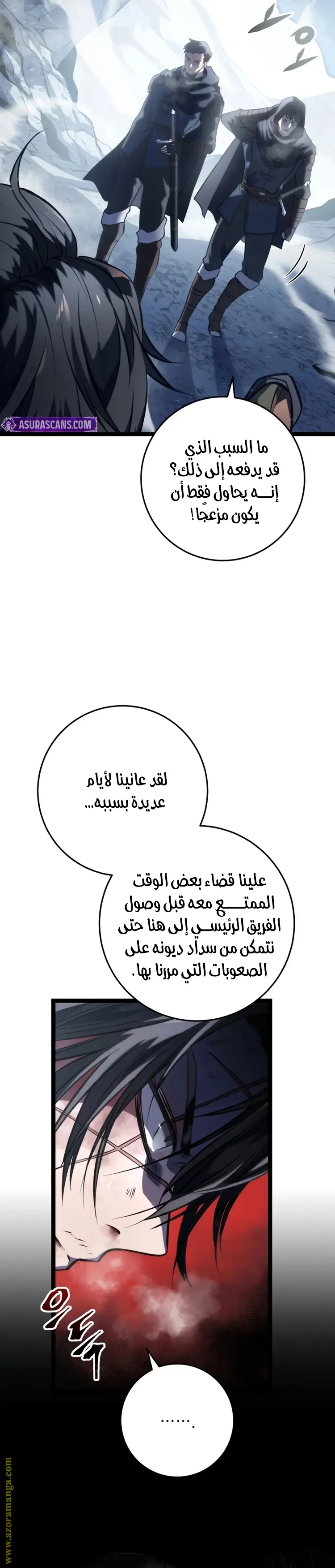 A Dragonslayer's Peerless Regression الفصل 1 — صفحة 4