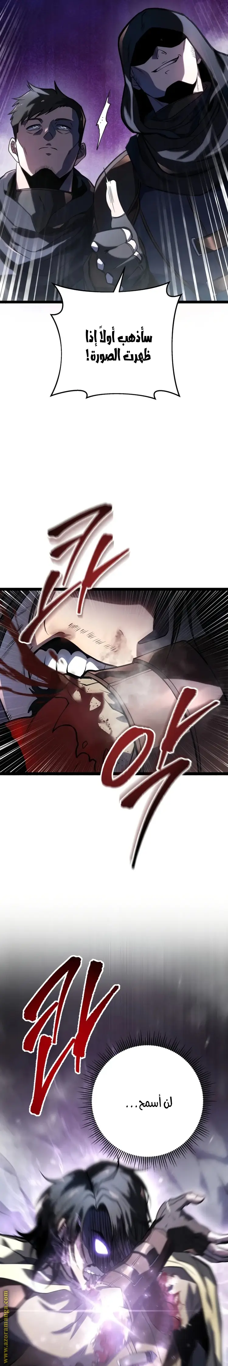 A Dragonslayer's Peerless Regression الفصل 1 — صفحة 6