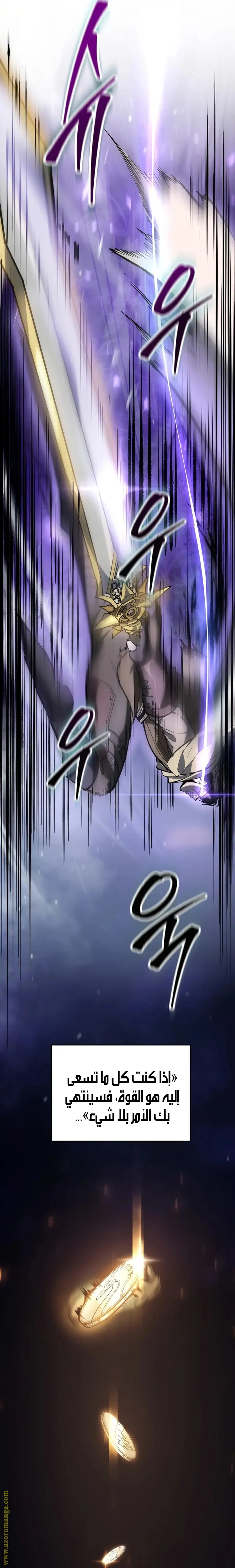 A Dragonslayer's Peerless Regression الفصل 1 — صفحة 9