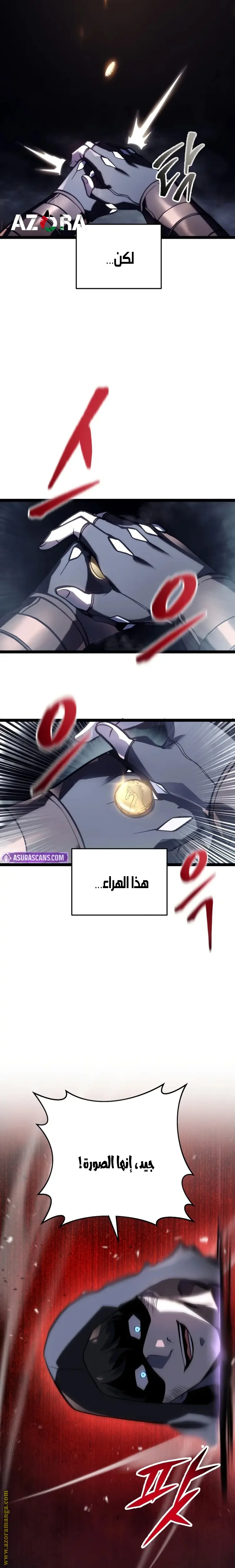 A Dragonslayer's Peerless Regression الفصل 1 — صفحة 10