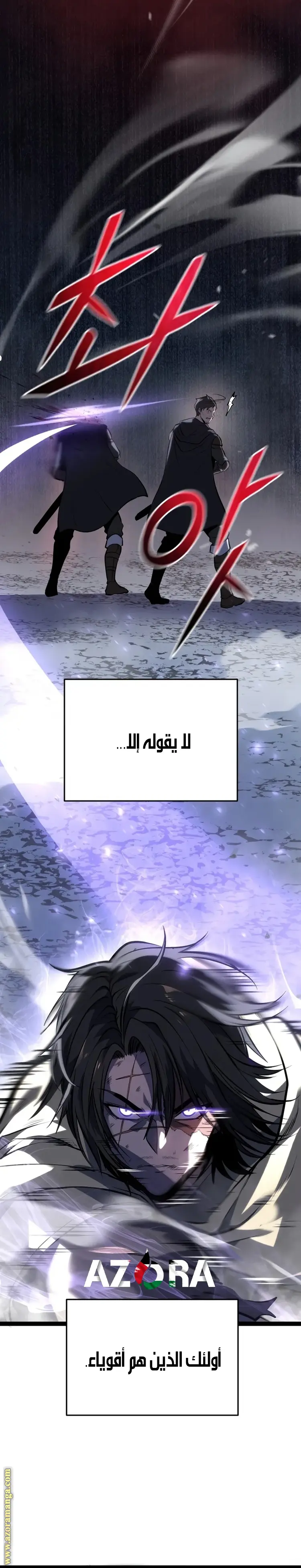A Dragonslayer's Peerless Regression الفصل 1 — صفحة 11
