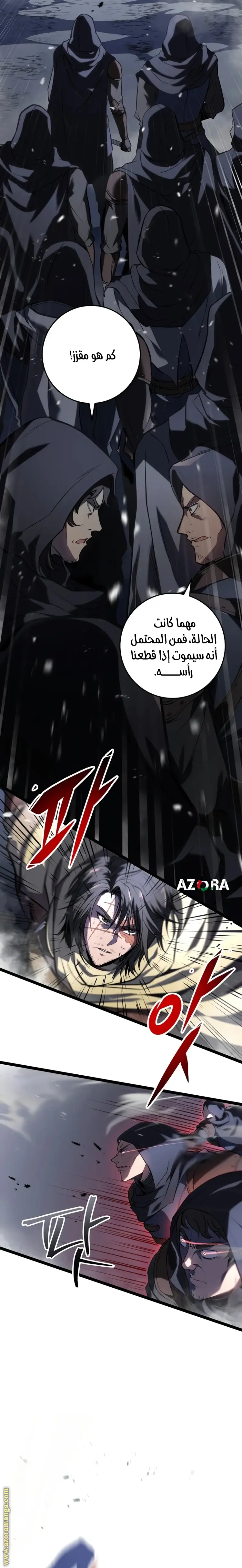 A Dragonslayer's Peerless Regression الفصل 1 — صفحة 15