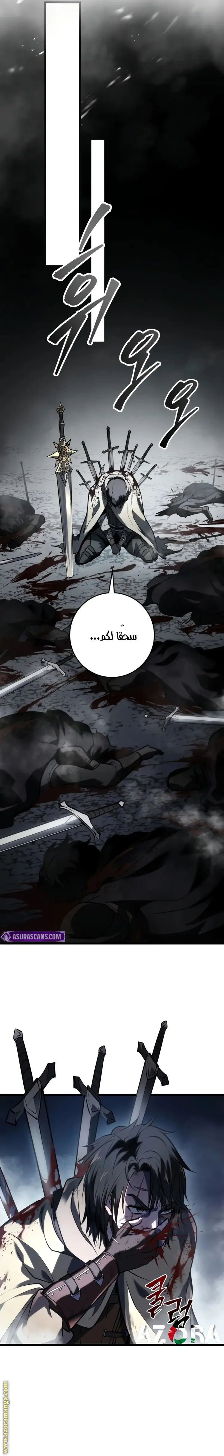 A Dragonslayer's Peerless Regression الفصل 1 — صفحة 17