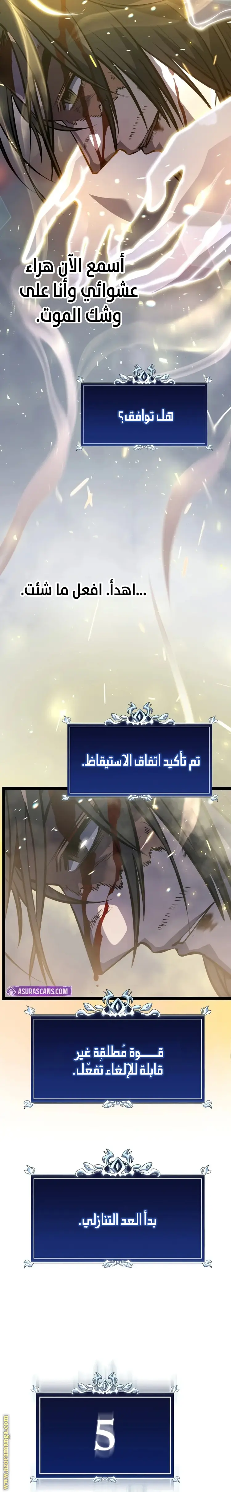 A Dragonslayer's Peerless Regression الفصل 1 — صفحة 22