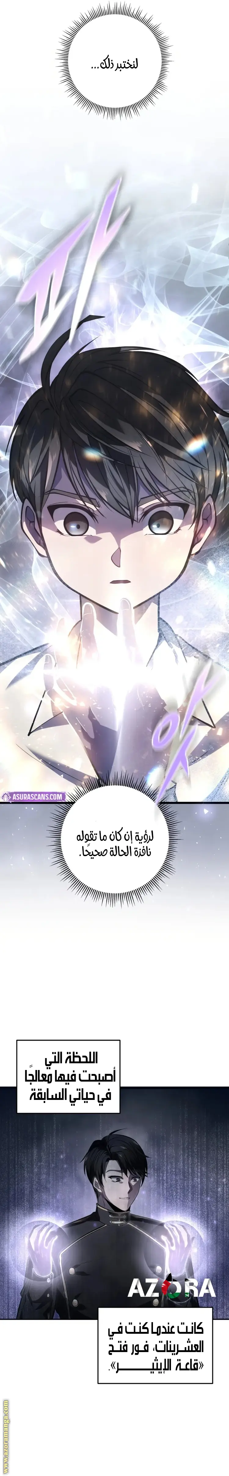 A Dragonslayer's Peerless Regression الفصل 1 — صفحة 33