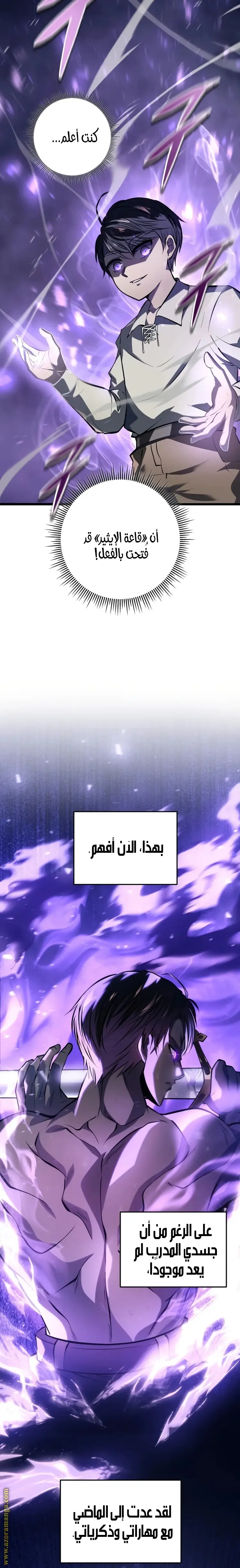 A Dragonslayer's Peerless Regression الفصل 1 — صفحة 35