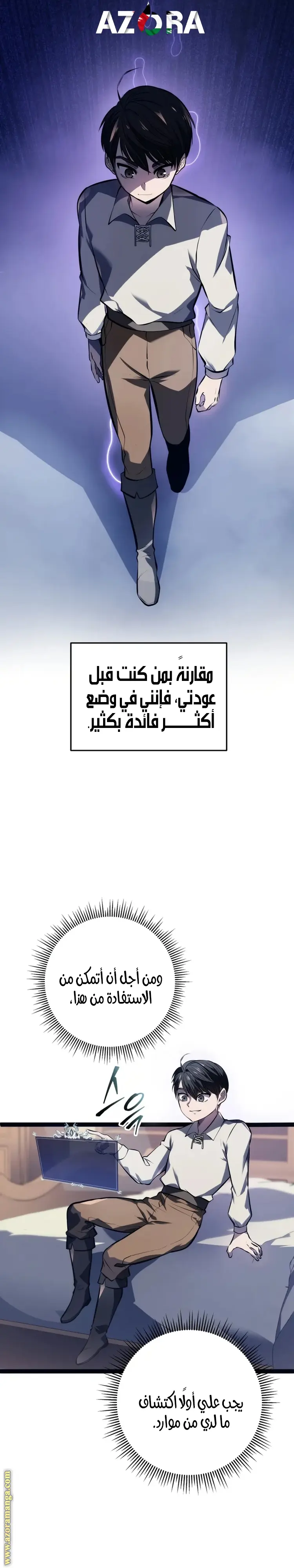 A Dragonslayer's Peerless Regression الفصل 1 — صفحة 36