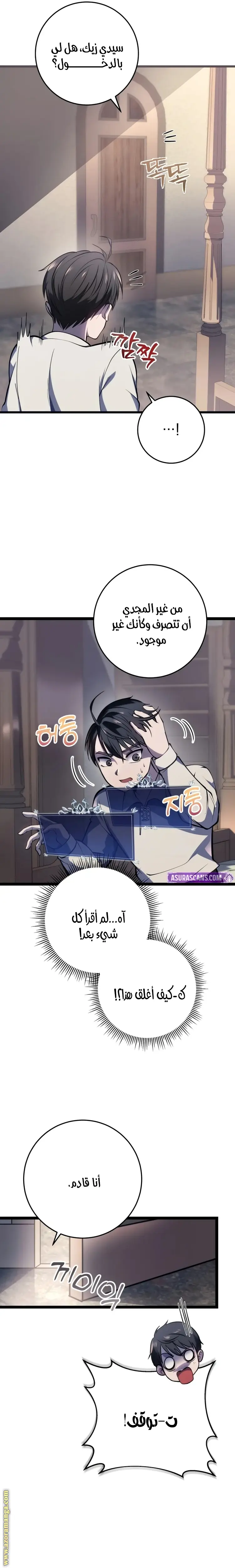 A Dragonslayer's Peerless Regression الفصل 1 — صفحة 37