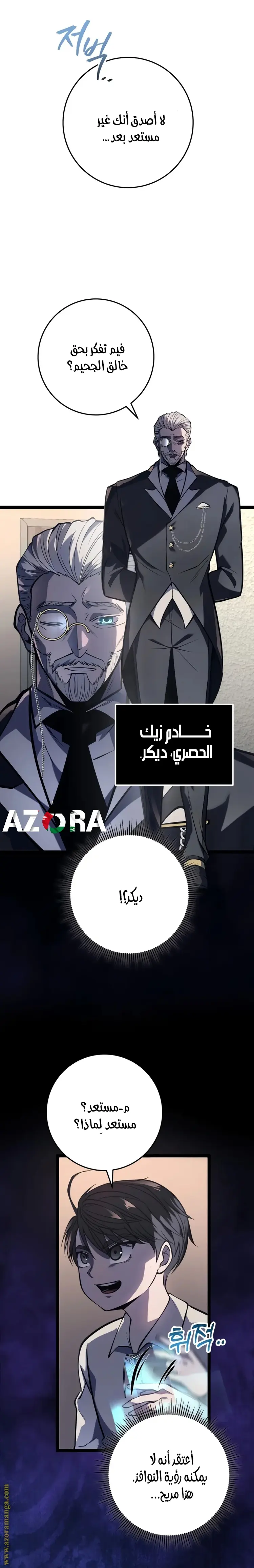 A Dragonslayer's Peerless Regression الفصل 1 — صفحة 38