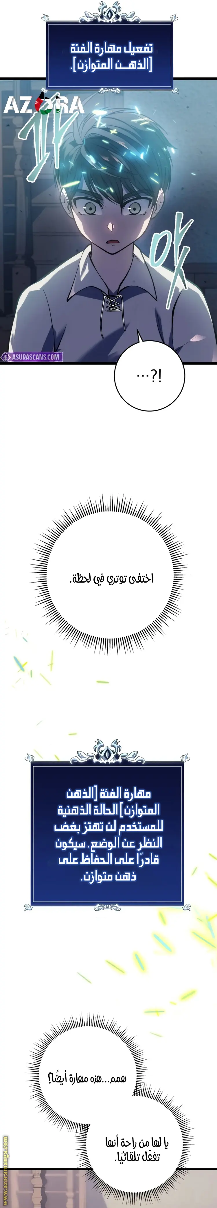 A Dragonslayer's Peerless Regression الفصل 1 — صفحة 40