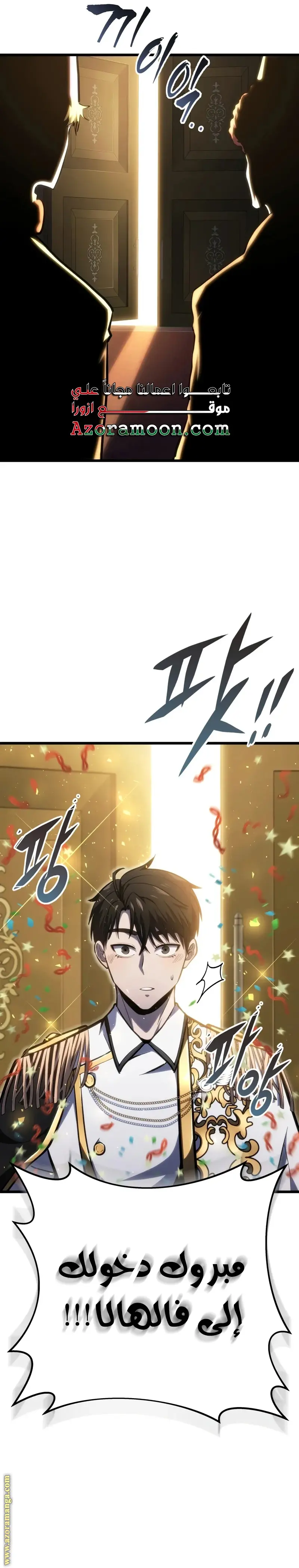 A Dragonslayer's Peerless Regression الفصل 38 — صفحة 17