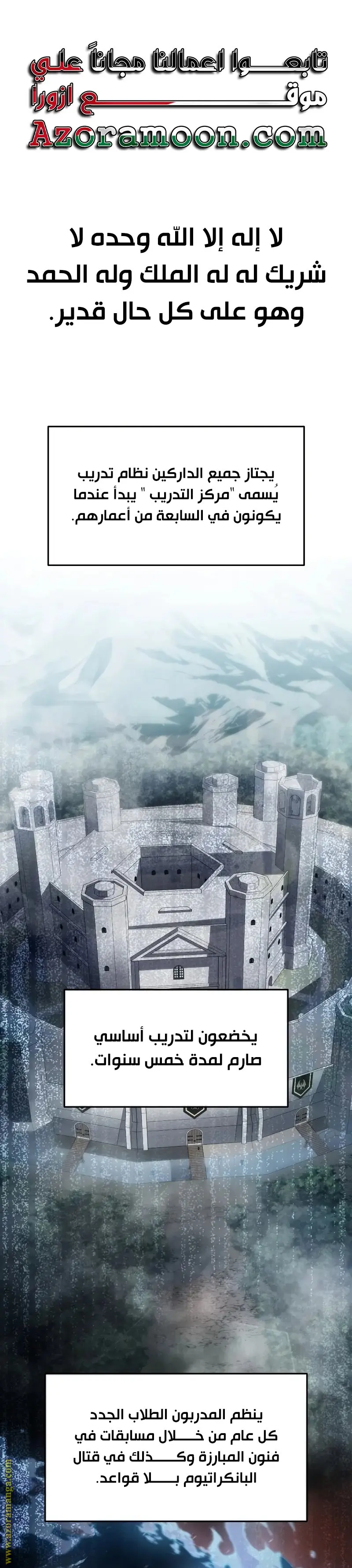 A Dragonslayer's Peerless Regression الفصل 2 — صفحة 1