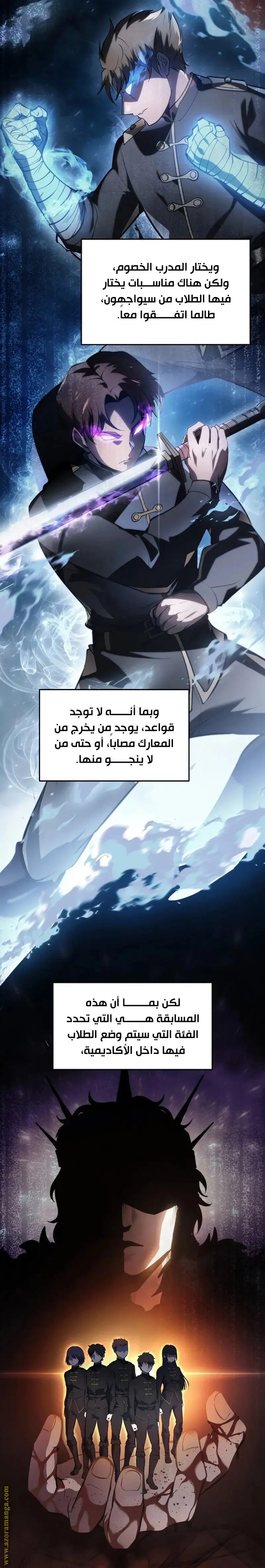 A Dragonslayer's Peerless Regression الفصل 2 — صفحة 2