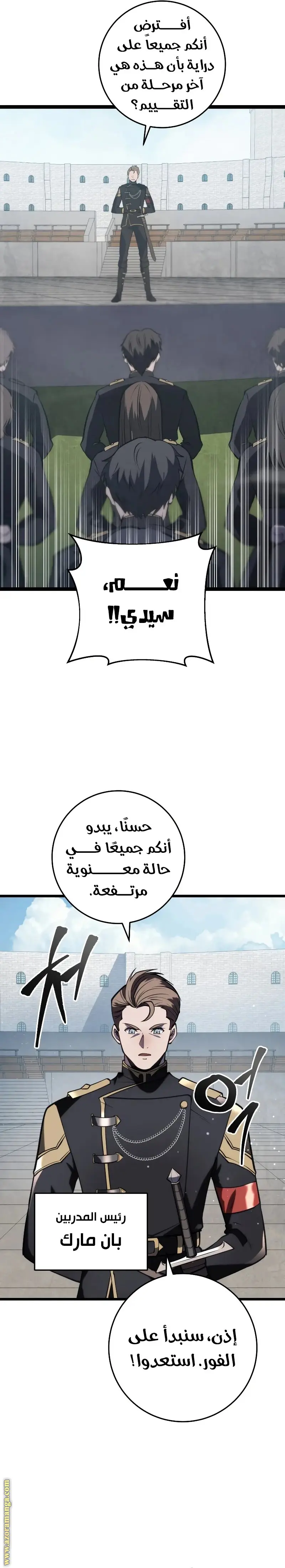 A Dragonslayer's Peerless Regression الفصل 2 — صفحة 4