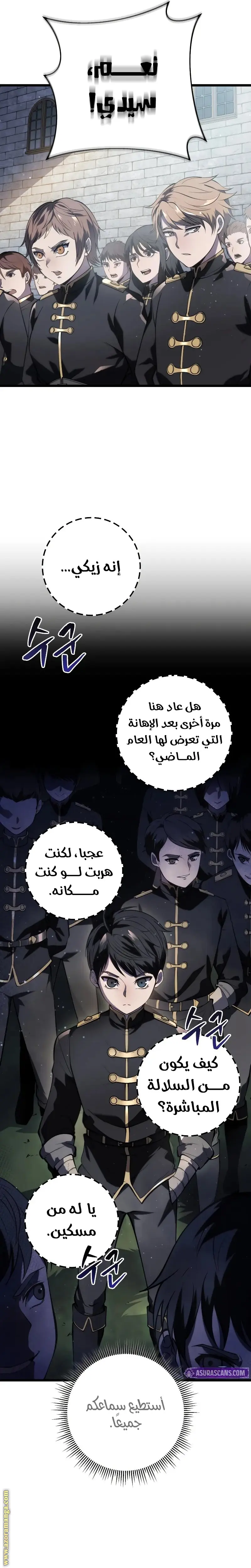 A Dragonslayer's Peerless Regression الفصل 2 — صفحة 5