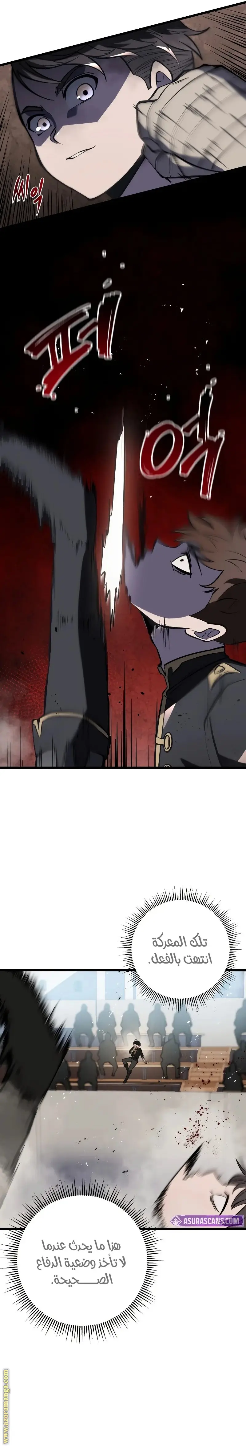 A Dragonslayer's Peerless Regression الفصل 2 — صفحة 8