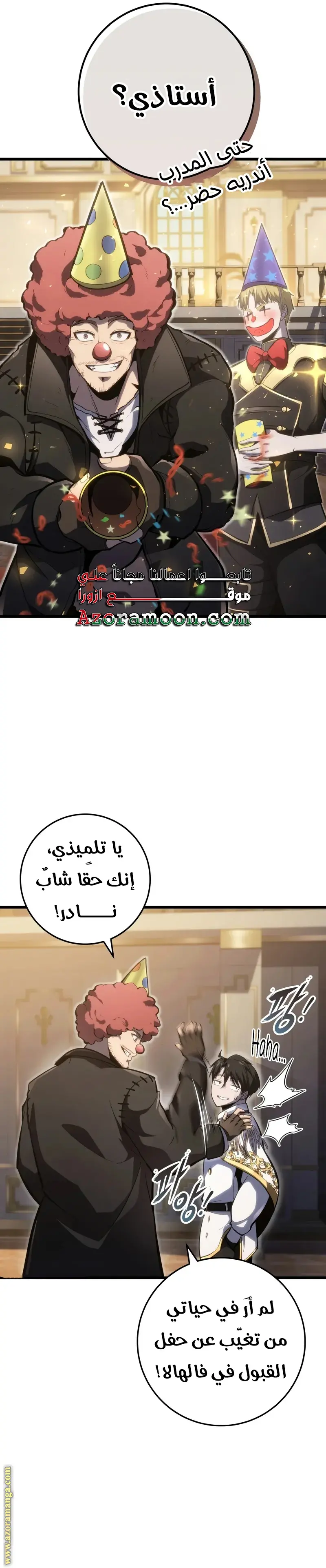 A Dragonslayer's Peerless Regression الفصل 38 — صفحة 18