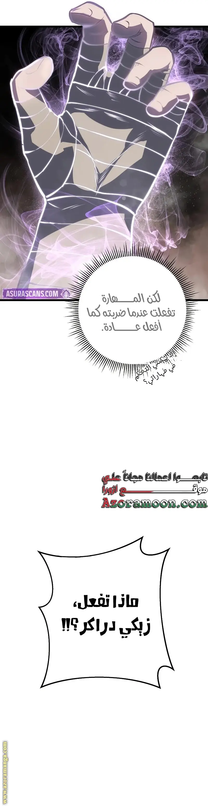 A Dragonslayer's Peerless Regression الفصل 2 — صفحة 19