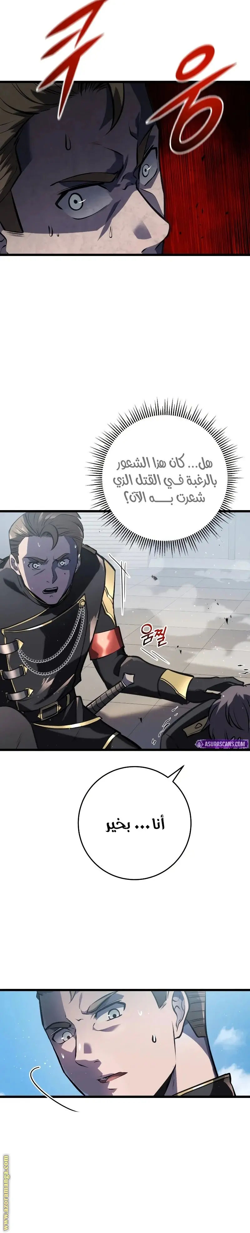 A Dragonslayer's Peerless Regression الفصل 2 — صفحة 21