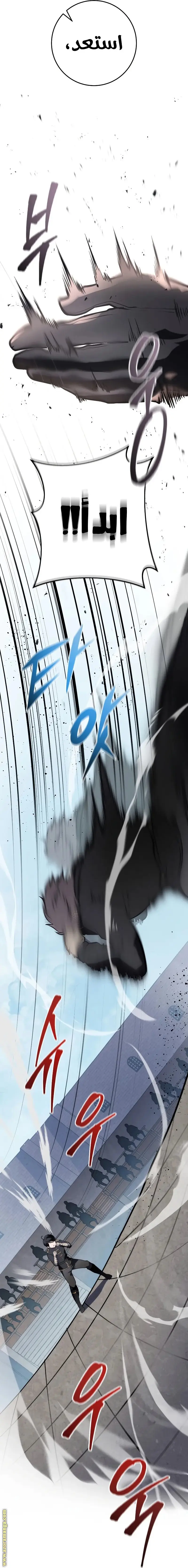 A Dragonslayer's Peerless Regression الفصل 2 — صفحة 23