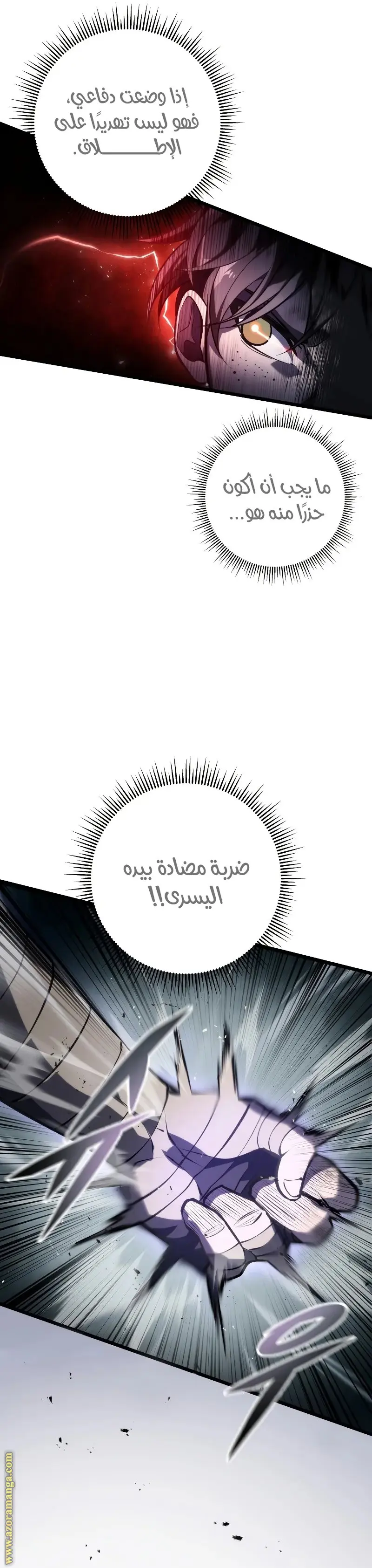 A Dragonslayer's Peerless Regression الفصل 2 — صفحة 25