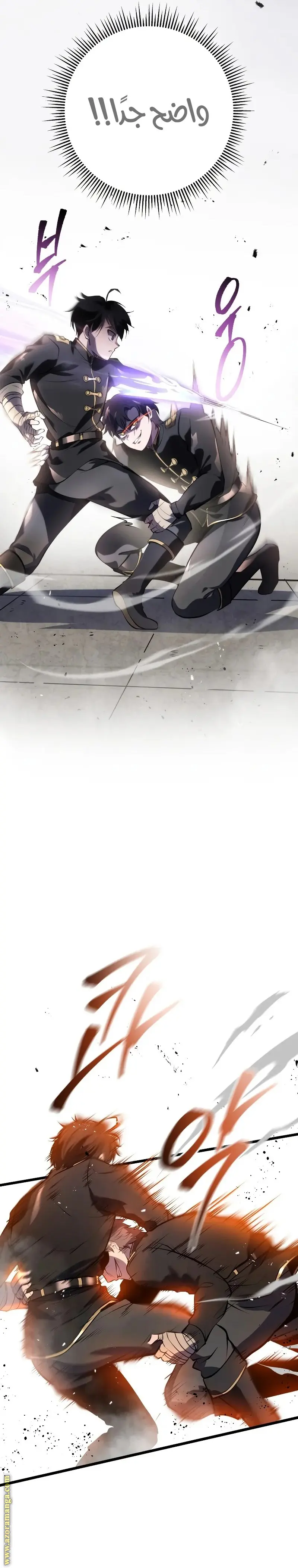 A Dragonslayer's Peerless Regression الفصل 2 — صفحة 26