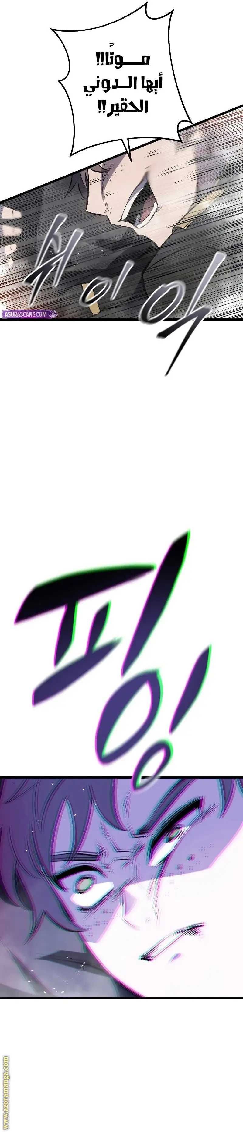 A Dragonslayer's Peerless Regression الفصل 2 — صفحة 27