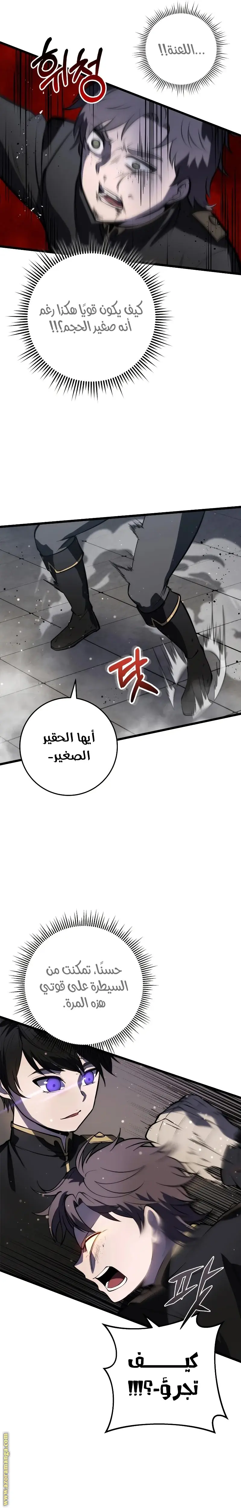 A Dragonslayer's Peerless Regression الفصل 2 — صفحة 32