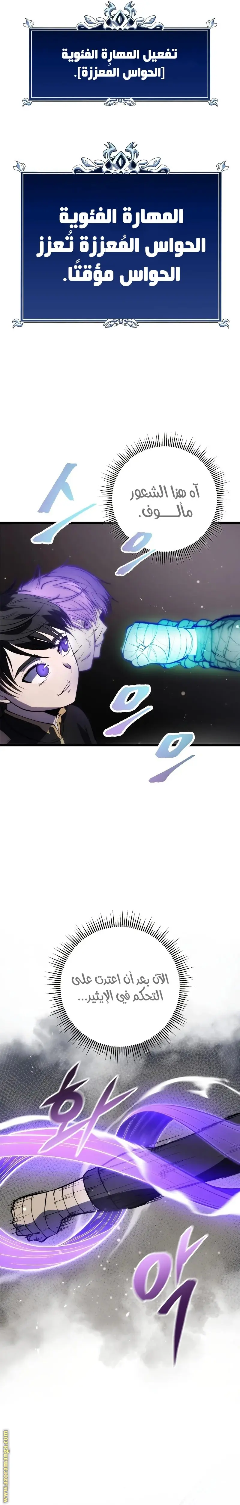 A Dragonslayer's Peerless Regression الفصل 2 — صفحة 33