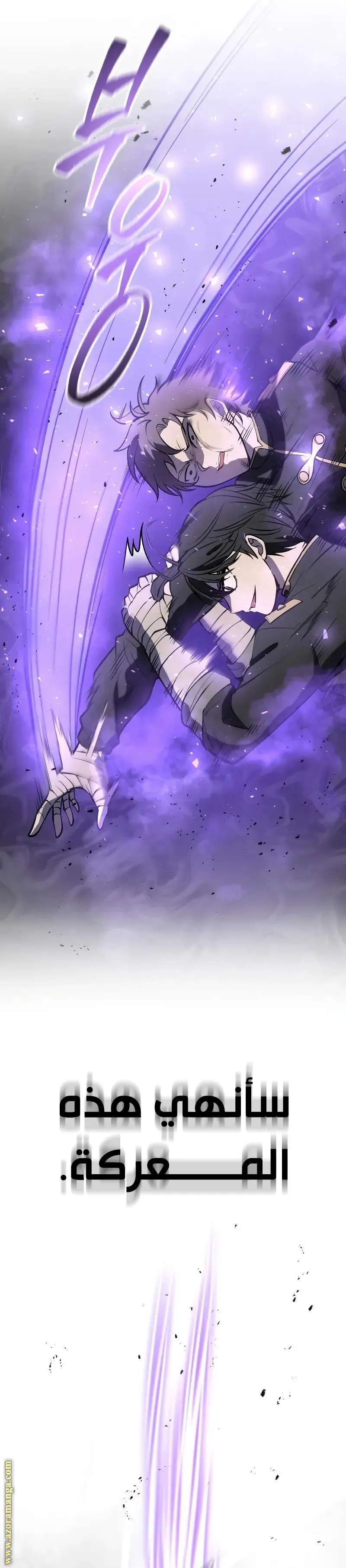 A Dragonslayer's Peerless Regression الفصل 2 — صفحة 34