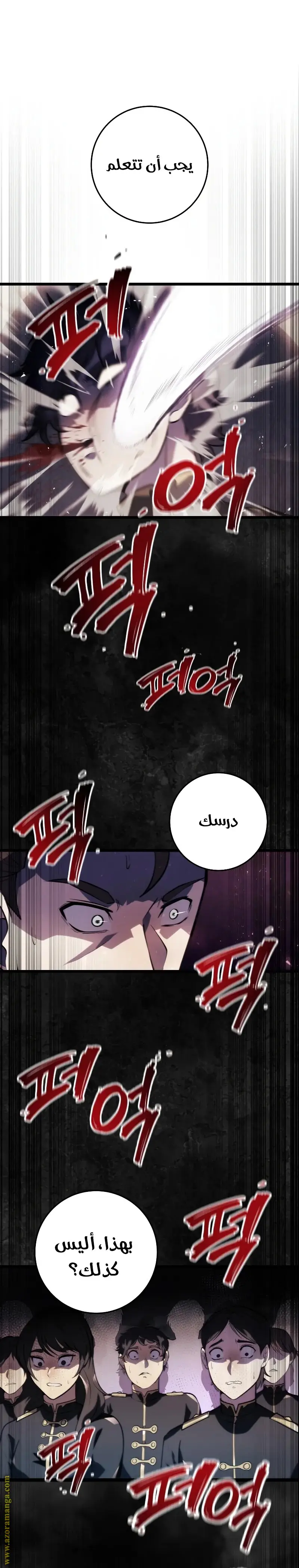 A Dragonslayer's Peerless Regression الفصل 2 — صفحة 38