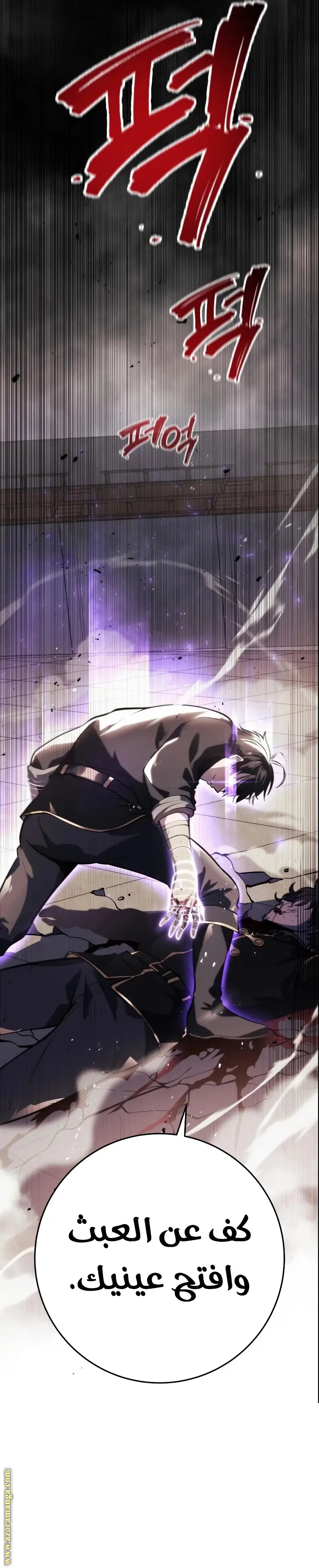 A Dragonslayer's Peerless Regression الفصل 2 — صفحة 39