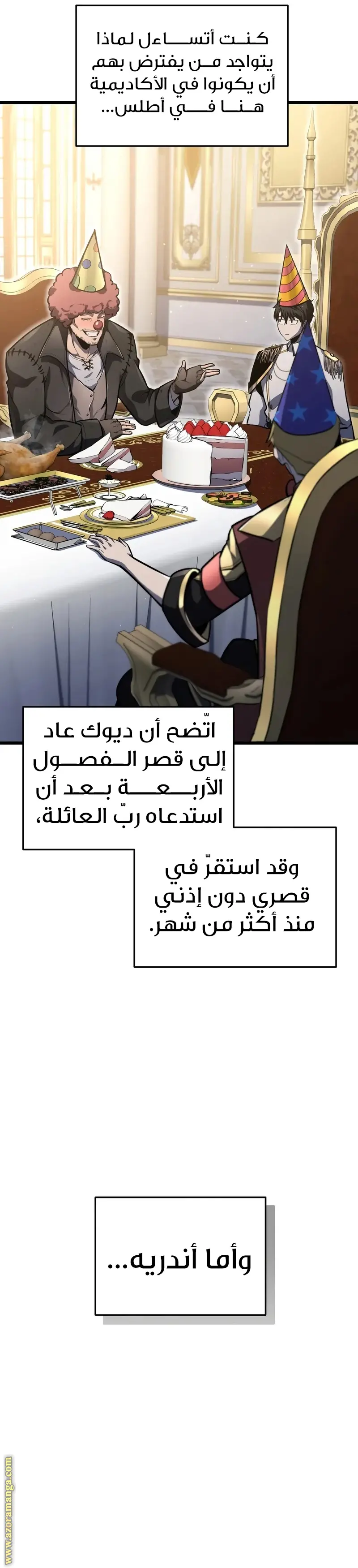 A Dragonslayer's Peerless Regression الفصل 38 — صفحة 21