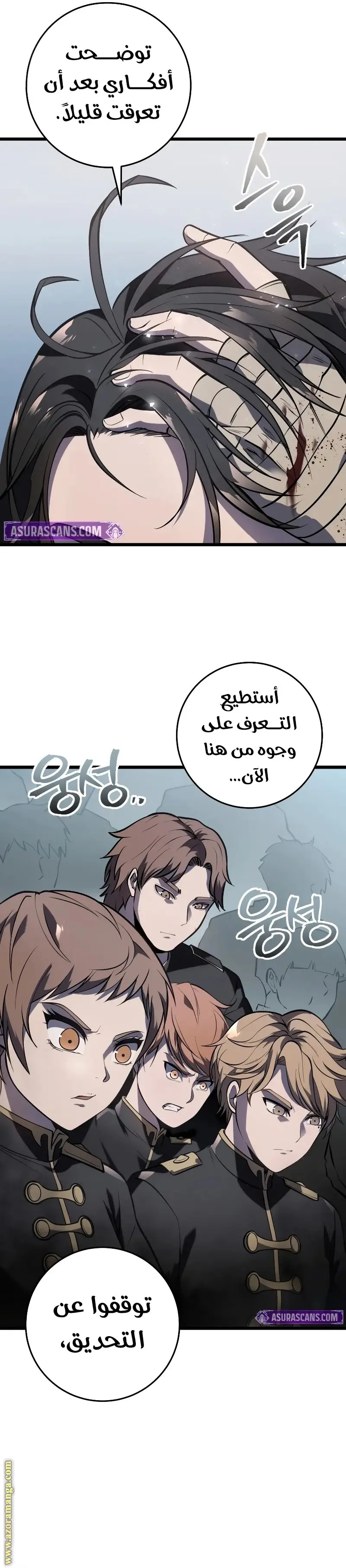 A Dragonslayer's Peerless Regression الفصل 2 — صفحة 40