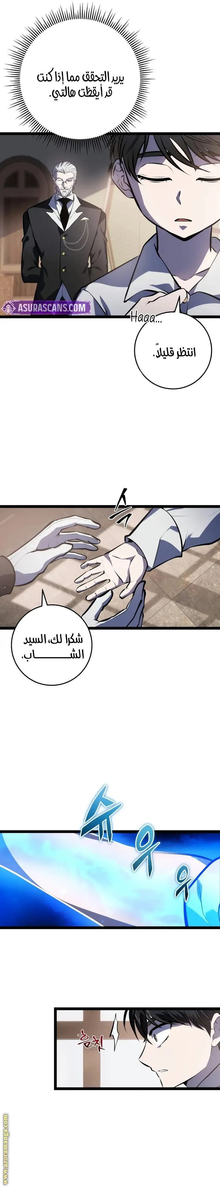 A Dragonslayer's Peerless Regression الفصل 4 — صفحة 2