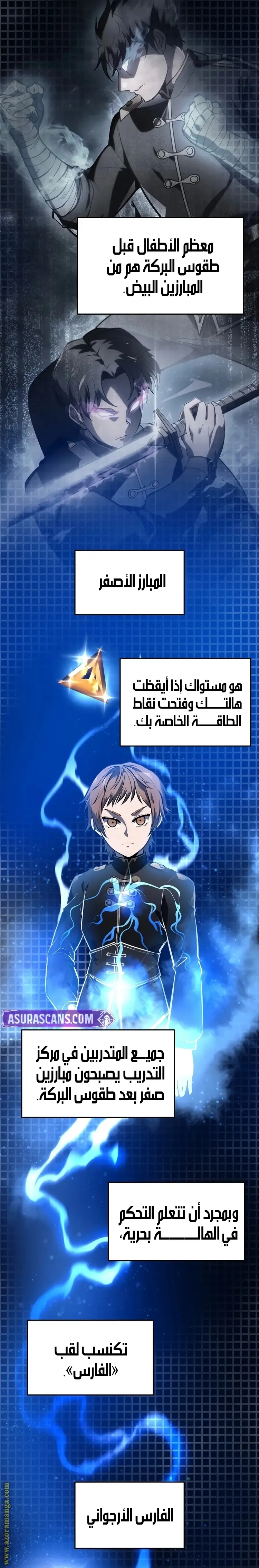 A Dragonslayer's Peerless Regression الفصل 4 — صفحة 5