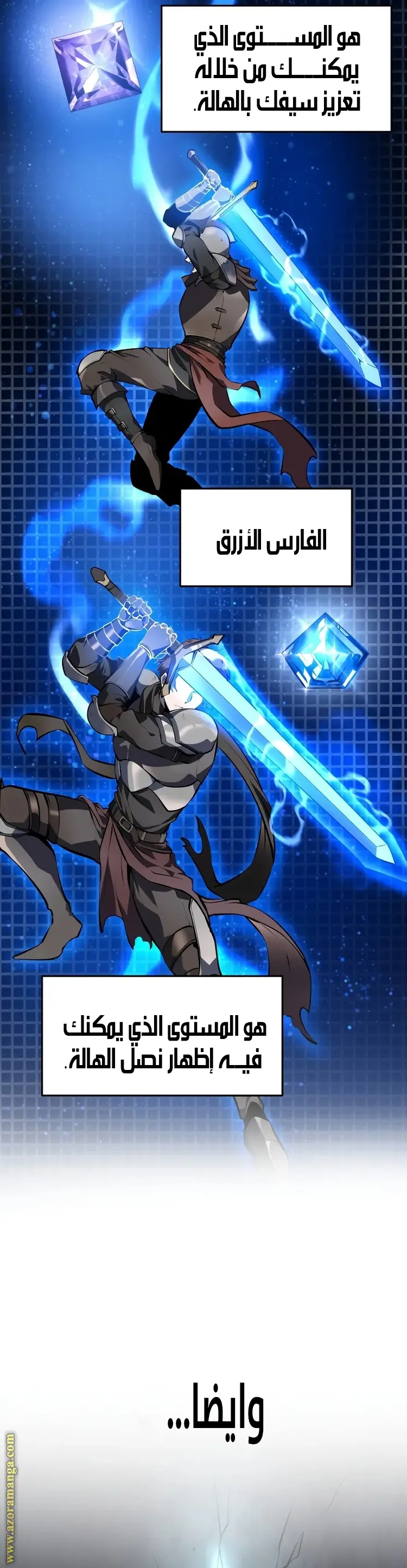 A Dragonslayer's Peerless Regression الفصل 4 — صفحة 6