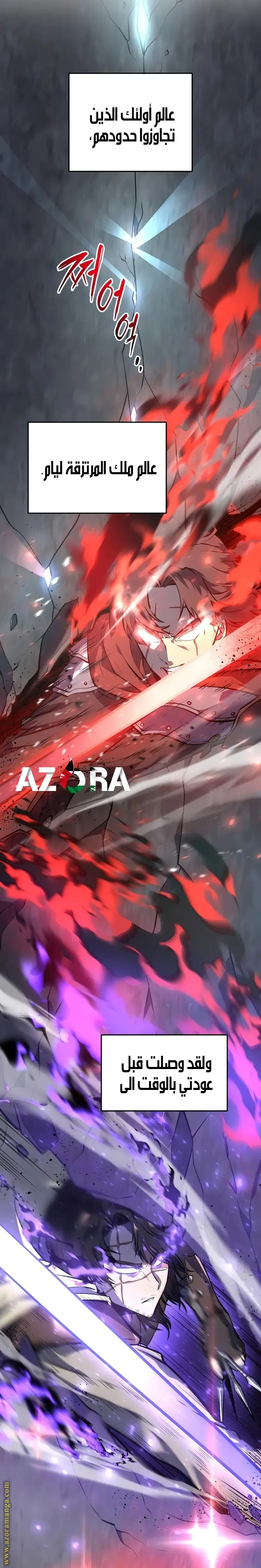 A Dragonslayer's Peerless Regression الفصل 4 — صفحة 7
