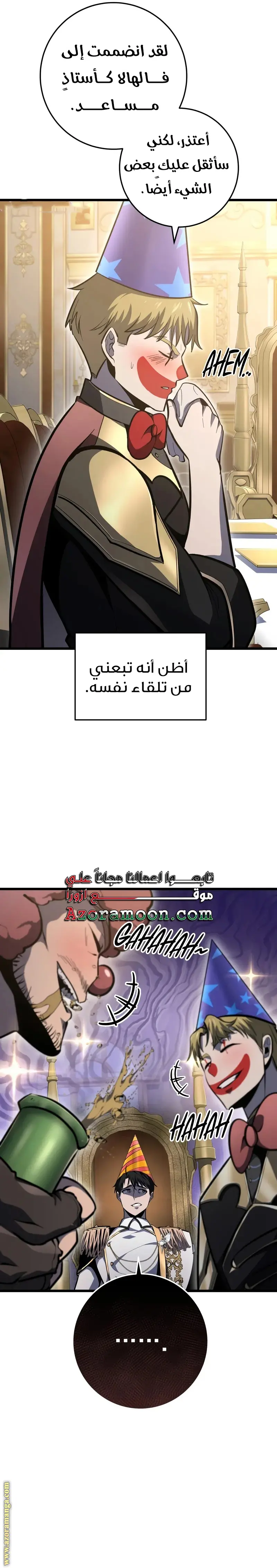 A Dragonslayer's Peerless Regression الفصل 38 — صفحة 22