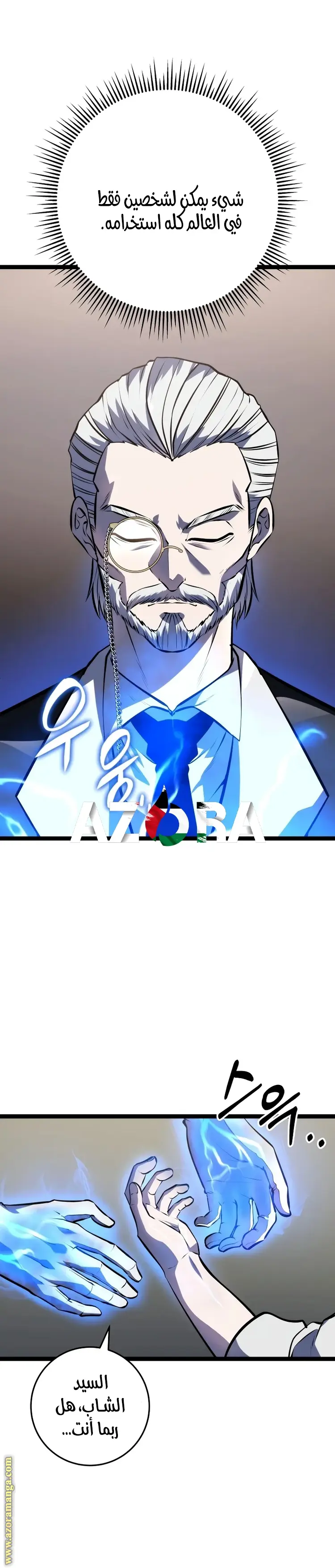 A Dragonslayer's Peerless Regression الفصل 4 — صفحة 9