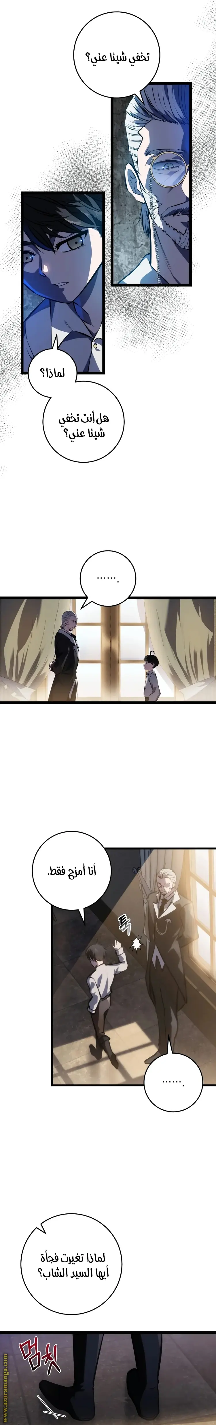 A Dragonslayer's Peerless Regression الفصل 4 — صفحة 10