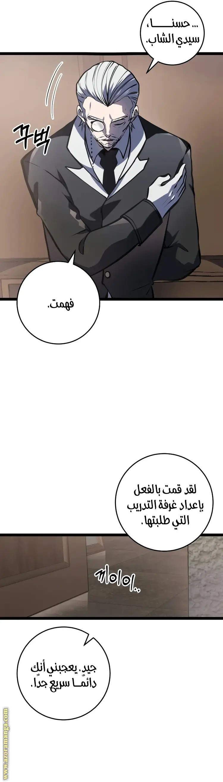 A Dragonslayer's Peerless Regression الفصل 4 — صفحة 12
