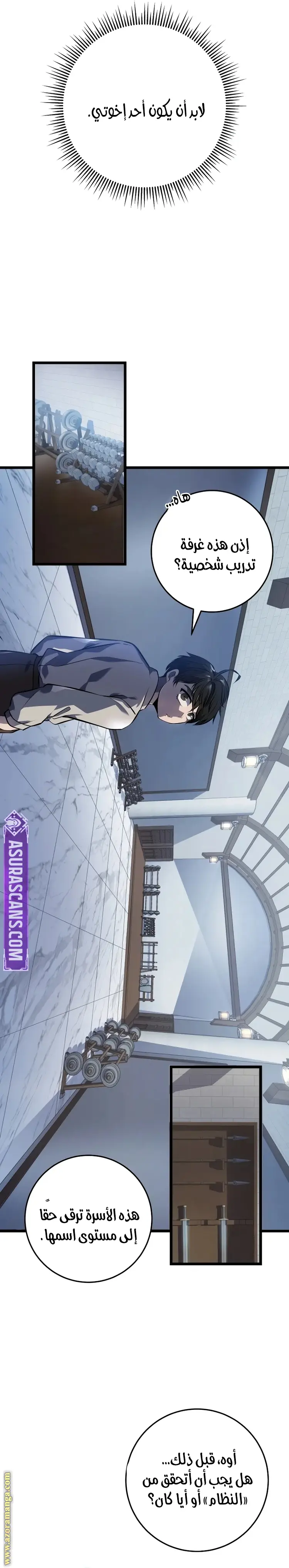 A Dragonslayer's Peerless Regression الفصل 4 — صفحة 14