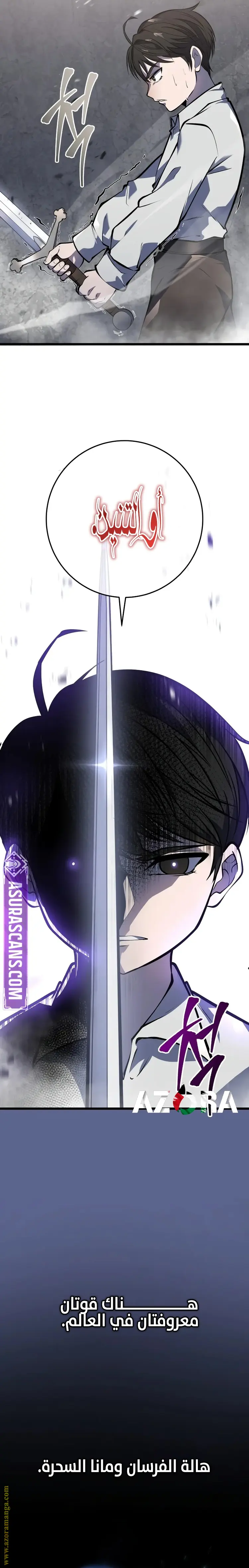 A Dragonslayer's Peerless Regression الفصل 4 — صفحة 19