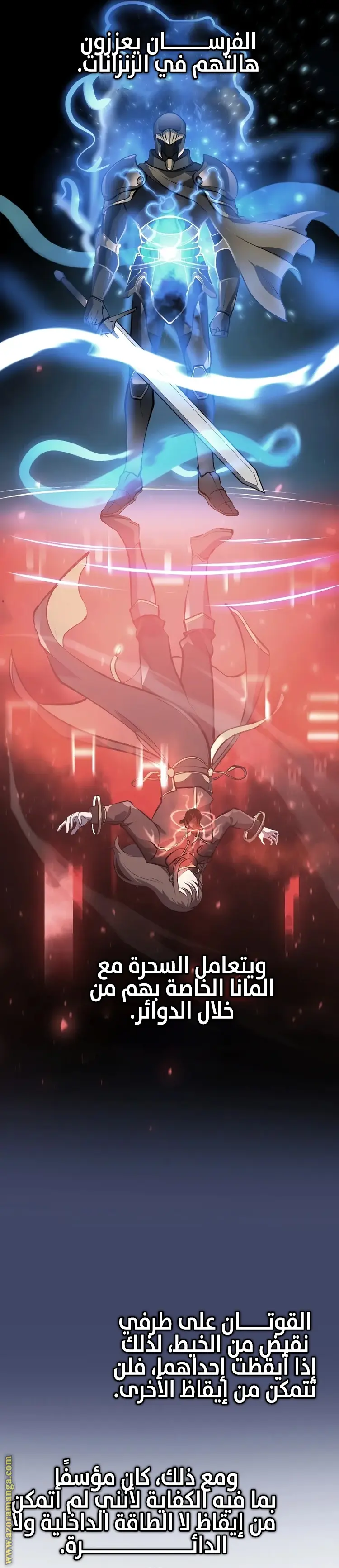 A Dragonslayer's Peerless Regression الفصل 4 — صفحة 20