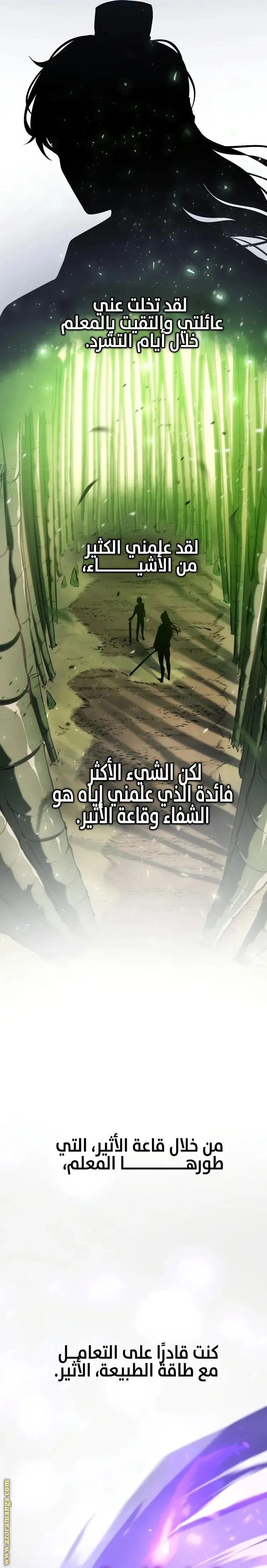 A Dragonslayer's Peerless Regression الفصل 4 — صفحة 21