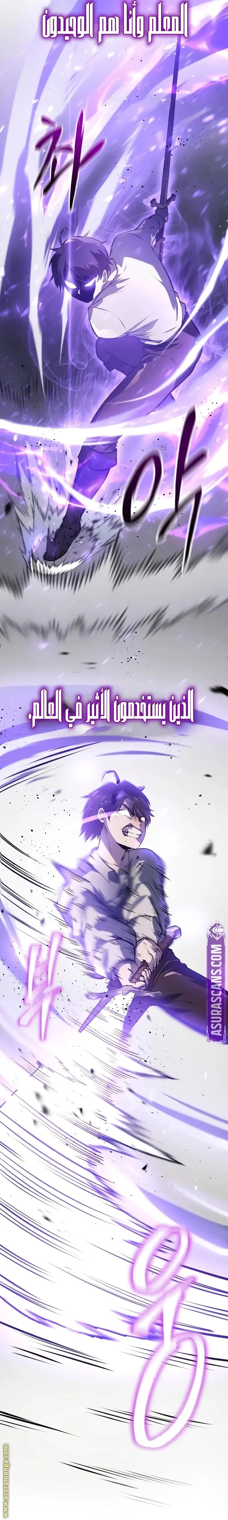 A Dragonslayer's Peerless Regression الفصل 4 — صفحة 22