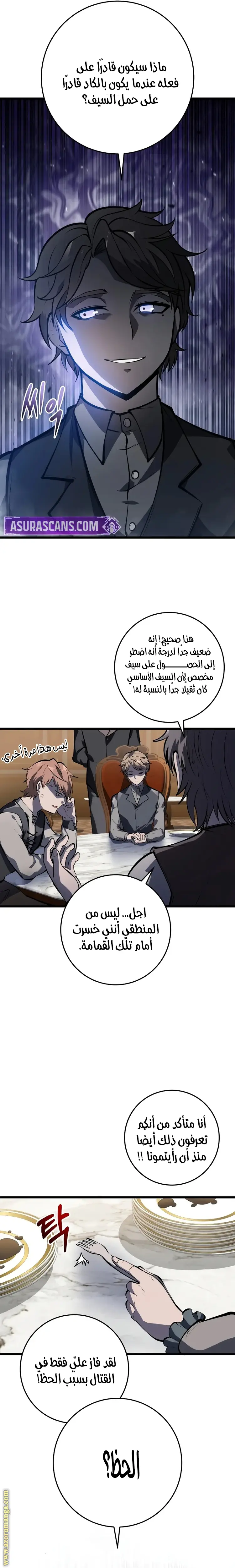A Dragonslayer's Peerless Regression الفصل 4 — صفحة 33